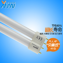 飞利浦H管分离式节能插管 PL-L 18W/840 4P 36W 55W荧光护眼灯管