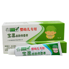 广州康采艾P婴幼儿专用湿痒霜剂 宝湿皮肤抑菌膏