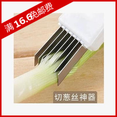 特价日本超人气厨房切葱器切葱丝刀～轻松切出均匀葱丝
