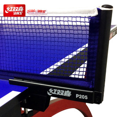 DHS红双喜乒乓球台网架套装 含网螺旋式乒乓球桌网架子便携式P205