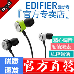 Edifier/漫步者 H293P耳机入耳式重低音手机通用耳塞线控面条音乐