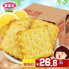 【金富士芝麻夹心饼干1000g】柠檬味夹心饼干办公室休闲零食整箱