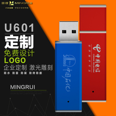明锐U601 金属长条U盘8g USB3.0高速商务礼品定做logo优盘定制