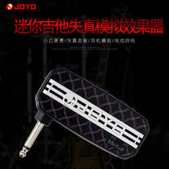 joyo ja-03卓乐电吉他音响迷你音箱模拟器 效果器 正品失真音色