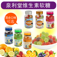 泉利堂维生素软糖108g 多种口味可选儿童糖果零食果汁水果软糖