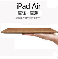 苹果ipad air保护套休眠ipad mini2皮套新款全包边防摔迷你3外壳