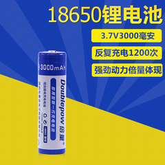 倍量 3.7v 18650锂电池 大容量强光手电电筒 18650锂电池充电电芯