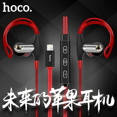 HOCO/浩酷 L2耳机iphone7立体声lightning音乐耳挂式运动重低音七