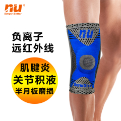 台湾nu负离子运动护膝户外跑步网球篮球护膝盖男女半月板护具