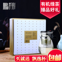 2016新茶上市 明前春茶有机绿茶茶叶 汉中午子仙毫礼盒装228g
