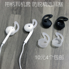 摩卡捷苹果耳机耳塞套 运动耳机硅胶套 iPhone5s 6 earpods耳机套