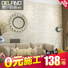 德尔菲诺砖纹现代简约客厅卧室电视背景墙纸环保时尚无纺布壁纸
