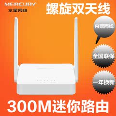 水星MW305R wifi无线路由器300M 穿墙王link waifai高速TP宽带AP