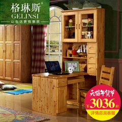 格琳斯 小户型纯柏木全实木转角书桌带书架书柜组合1.2米写字桌