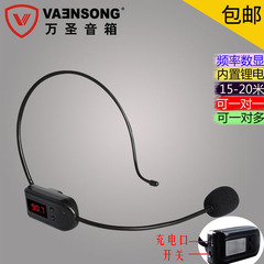 VAENSON/万圣 fm耳麦带话筒 头戴式 无线耳麦扩音器活动圈铁耳机