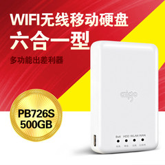 电器城爱国者无线移动硬盘500g 3G路由器 WIFI存储 PB726S数码伴