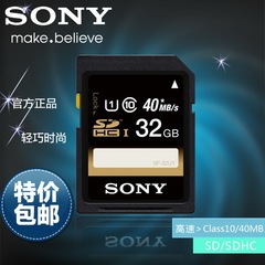 SONY索尼SD卡 相机内存卡32G 高速CLASS10存储卡SF-32UY 正品包邮