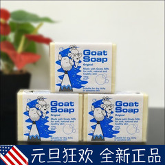 澳大利亚Goat Soap山羊奶皂原味纯天然手工保湿羊奶皂澳洲进口