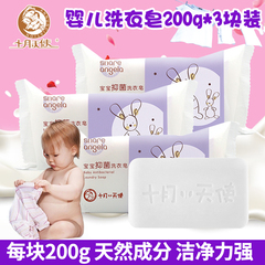 婴儿洗衣皂新生儿宝宝专用肥皂尿布皂衣物清洁小天使香皂200g*3块