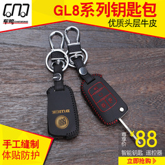 车鸣 新款别克gl8钥匙包真皮 老款GL8陆尊汽车专用时尚遥控钥匙套
