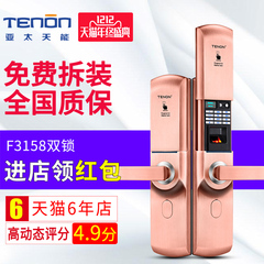 TENON亚太天能智能指纹锁 防盗门锁大门锁电子密码锁双开门F3158