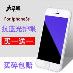 摩士奇 iphone5s钢化玻璃膜 苹果5s钢化膜 5c 5se 防抗蓝光手机膜