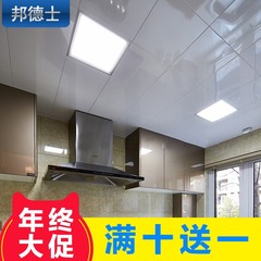 邦德士 正品卫生间灯厨房灯LED贴片平板灯具面板灯铝扣集成吊顶