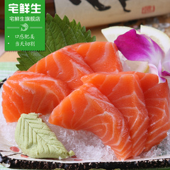 【宅鲜生】冰鲜新鲜三文鱼鱼腩净肉300g/份 刺身默认切片海鲜水产