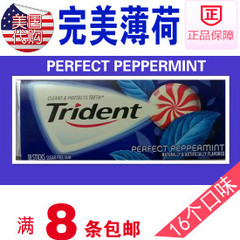 美国原装进口Trident/三叉戟木糖醇口香糖完美薄荷 8条起包邮正品