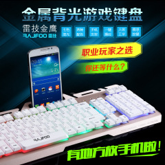 雷技金鹰机械键盘手感 七色发光金属键盘 USB有线游戏键盘悬浮