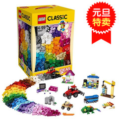 新品乐高经典创意10697乐高大型创意箱LEGO CLASSIC 玩具积木