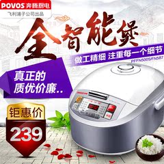 Povos/奔腾 FN587高端智能大容量电饭煲5L正品预约电饭锅包邮特价