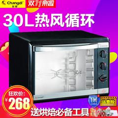 长帝电烤箱CKF-30GS家用烘焙蛋糕多功能30L长帝 CKF-25B升级特价