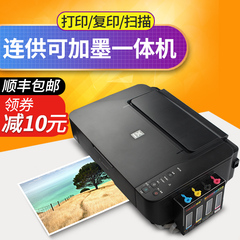 佳能MP236彩色打印机一体机办公家用打印复印扫描迷你A4喷墨连供