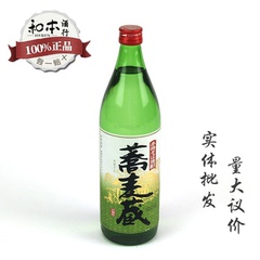 特价日本进口清酒萨摩荞麦藏烧酌900ml蒸馏酒瓶装米烧酒 正品保证