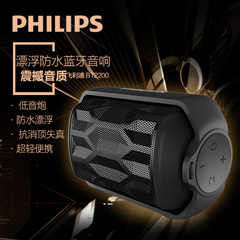 Philips/飞利浦 BT2200户外锂电蓝牙音箱便携无线运动手机小音响