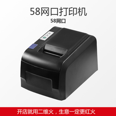 二维火收银机专用 58mm厨房打印机 小票据热敏打印机 厨打网口