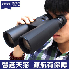 Zeiss蔡司 Conquest征服者 HD 15x56 10x56 8x56 高清 双筒望远镜