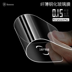 倍思 iPhone6钢化玻璃膜 苹果6s手机贴膜4.7 i6超薄玻璃膜 0.15mm