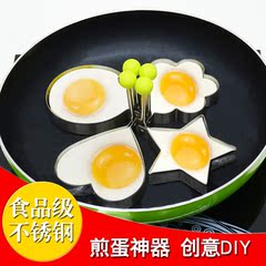 加厚304不锈钢煎蛋模具煎蛋器爱心创意煎蛋模型煎蛋圈DIY套装模