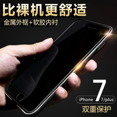 iPhone7手机壳苹果7plus金属边框苹果7金属硅胶边框7p防摔潮外壳