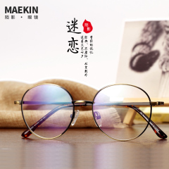 maekin陌影复古金属细边眼镜架男文艺近视眼镜 眼镜框女圆形眼睛