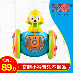 jiada嘉达婴幼儿童玩具可爱小猴不倒翁奇趣摇滚音乐玩具电子琴