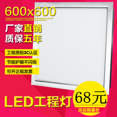 法狮龙工程灯595x595平板灯LED集成吊顶嵌入式石膏板60x60吸顶灯