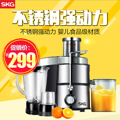 SKG 1326多功能榨汁机不锈钢家用电动婴儿辅食绞肉豆浆机果汁机