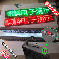 LED超薄条屏/车载P10条屏/拨码选择节目/LED显示屏成品/定制颜色