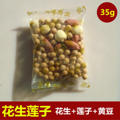 花生莲子豆浆原料包 低温烘焙熟五谷杂粮豆浆原材料批发熟豆子35g