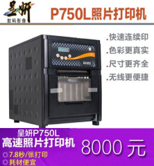 诚研HITIP750L呈妍打印机 高速打印机 热升华大容量卷筒打印机