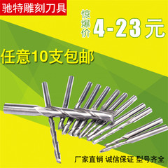 驰特3.175双刃螺旋铣刀广告电脑雕刻刀具精雕机刀头密度板镂空