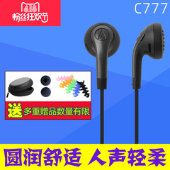 顺丰Audio Technica/铁三角 ATH-C777耳塞式手机音乐耳机C770升级